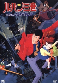 Lupin Iii Kutabare Nostradamus Dub