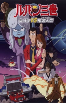 Lupin Iii Lupin Vs Fukusei Ningen Dub
