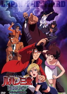 Lupin Iii Nusumareta Lupin