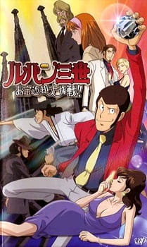 Lupin Iii Otakara Henkyaku Daisakusen