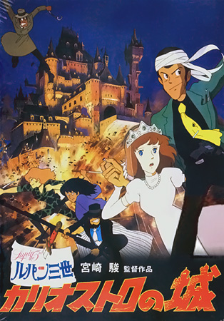 Lupin Iii The Castle Of Cagliostro