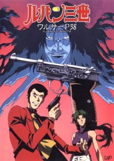 Lupin Iii Walther P38