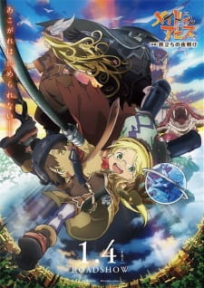 Made In Abyss Movie 1 Tabidachi No Yoake