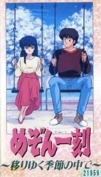 Maison Ikkoku Shiki Utsuriyuku Kisetsu No Naka De