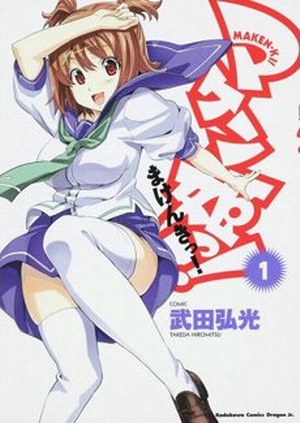 Maken Ki Ova 