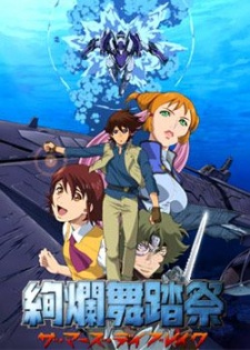Mars Daybreak Dub