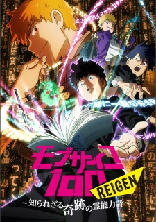 Mob Psycho 100 Reigen Shirarezaru Kiseki No Reinouryokusha