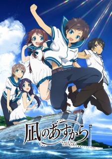 Nagi No Asukara Dub