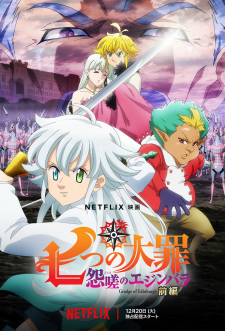 Nanatsu No Taizai Ensa No Edinburgh Dub