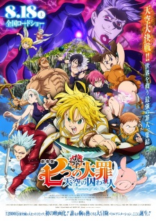 Nanatsu No Taizai Movie Tenkuu No Torawarebito