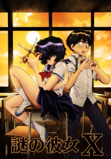Nazo No Kanojo X Dub