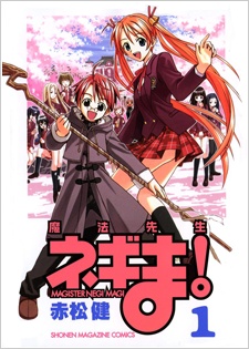 Negima Magister Negi Magi Dub