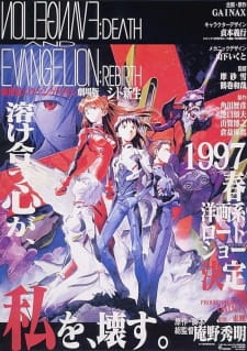 Neon Genesis Evangelion Death Rebirth Dub