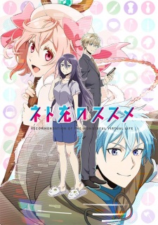 Net Juu No Susume Dub
