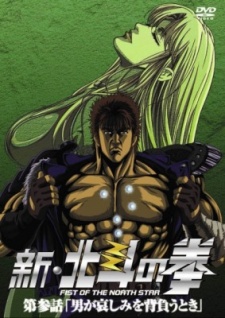 New Fist Of The North Star Dub