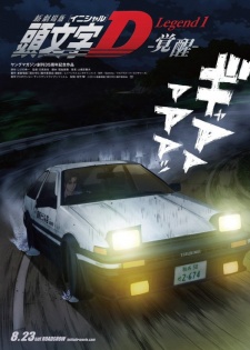 New Initial D Movie Legend 1   Kakusei