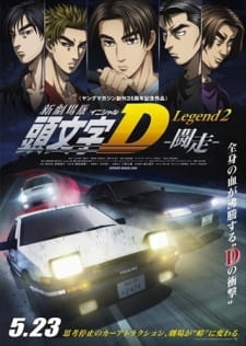 New Initial D Movie Legend 2 Tousou Dub