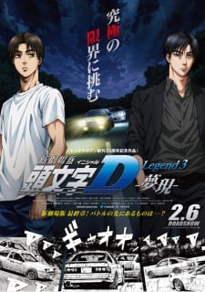 New Initial D Movie Legend 3 Mugen Dub