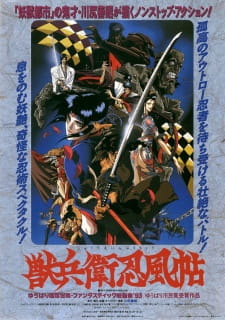 Ninja Scroll Movie Dub