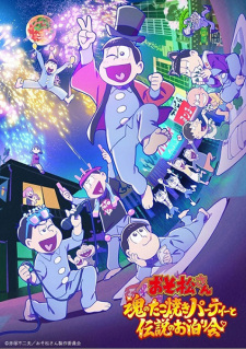 Osomatsu San Tamashii No Takoyaki Party To Densetsu No Otomarikai