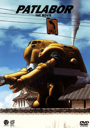 Patlabor The Movie