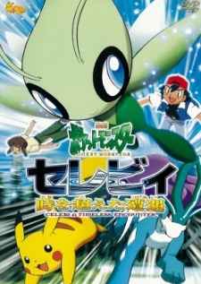 Pokemon 4ever Dub