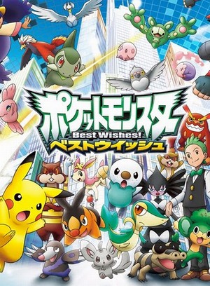 Pokemon Best Wishes Season 2