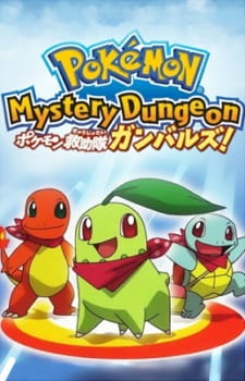 Pokemon Fushigi No Dungeon Shutsudou Pokemon Kyuujotai Ganbaruzu