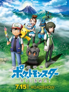 Pokemon Kimi Ni Kimeta Dub