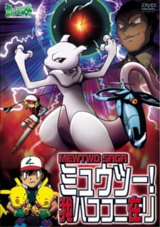 Pokemon: Mewtwo Returns