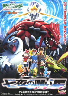 Pokemon Movie 06 Nanayo No Negaiboshi Jirachi Dub