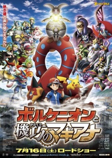 Pokemon Movie 19 Volcanion To Karakuri No Magiana