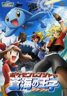 Pokemon Pokemon Ranger And The Temple Of The Sea Dub