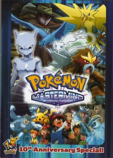 Pokemon Senritsu No Mirage Pokemon Dub