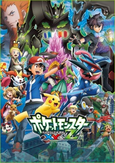 Pokemon Xy Z Kanzen Master Special 