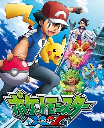 Pokémon the Series: XY