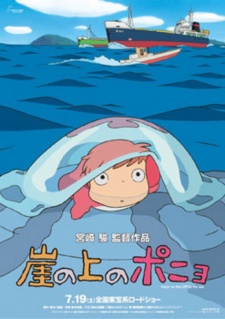 Ponyo On A Cliff Dub