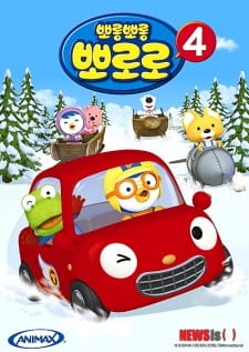 Porong Porong Pororo 4 Dub