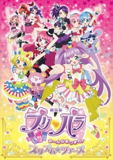 Pripara Movie Mi Nna Atsumare Prism Tours