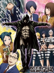 Prison School Ova