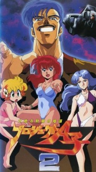 Project A Ko 2 Daitokuji Zaibatsu No Inbou Dub