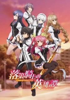 Rakudai Kishi No Cavalry Dub