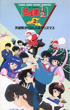 Ranma Ova Dub