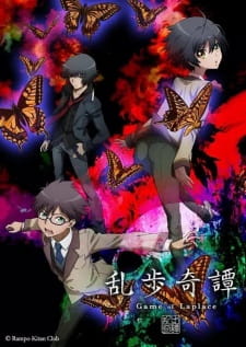 Ranpo Kitan Game Of Laplace Dub