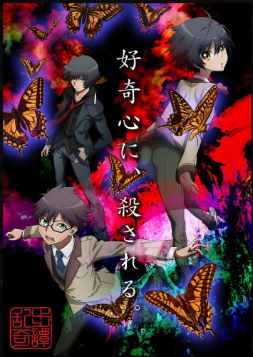 Ranpo Kitan Game Of Laplace