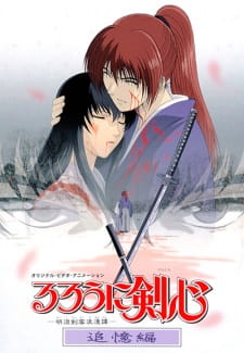 Rurouni Kenshin Meiji Kenkaku Romantan Tsuioku Hen