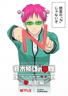 Saiki Kusuo No Ps Nan Shidou Hen