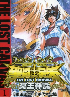 Saint Seiya The Lost Canvas 