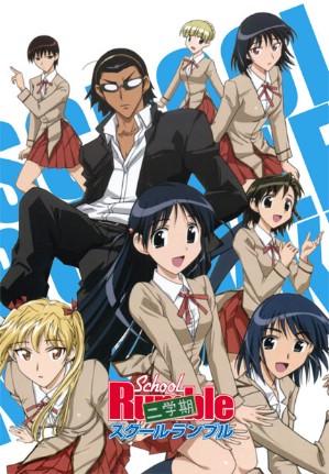 School Rumble Extra Class Ova