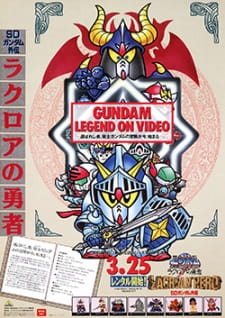 Sd Gundam Gaiden